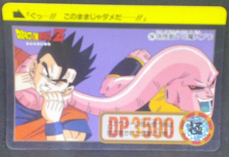 trading card game jcc carte dragon ball z Carddass Part 23 n°258 (Total n°904) (1995) bandai songohan vs majin buu dbz cardamehdz