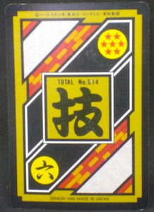 trading card game jcc carte dragon ball z Carddass Part 23 n°268 (Total n°914) (1995) bandai tenshinhan dbz cardamehdz verso