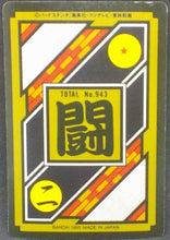 Charger l&#39;image dans la galerie, trading card game jcc carte dragon ball z Carddass Part 24 n°297 (Total n°943) bandai songoku vegeta dbz prisme cardamehdz verso