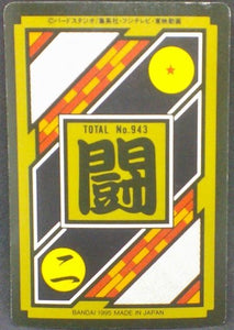 trading card game jcc carte dragon ball z Carddass Part 24 n°297 (Total n°943) bandai songoku vegeta dbz prisme cardamehdz verso