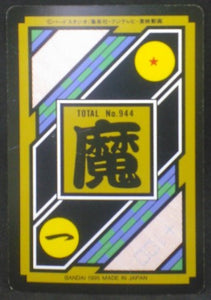 trading card game jcc carte dragon ball z Carddass Part 24 n°298 (Total n°944) (1995) bandai majin bou dbz cardamehdz verso