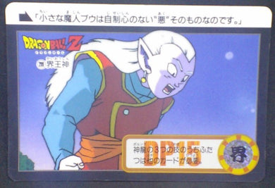 trading card game jcc carte dragon ball z Carddass Part 24 n°299 (Total n°945) (1995) bandai kibitoshin dbz cardamehdz