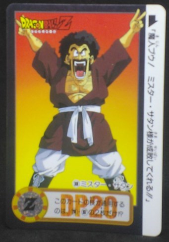 trading card game jcc carte dragon ball z Carddass Part 24 n°308 (Total n°954) (1995) bandai hercules dbz cardamehdz