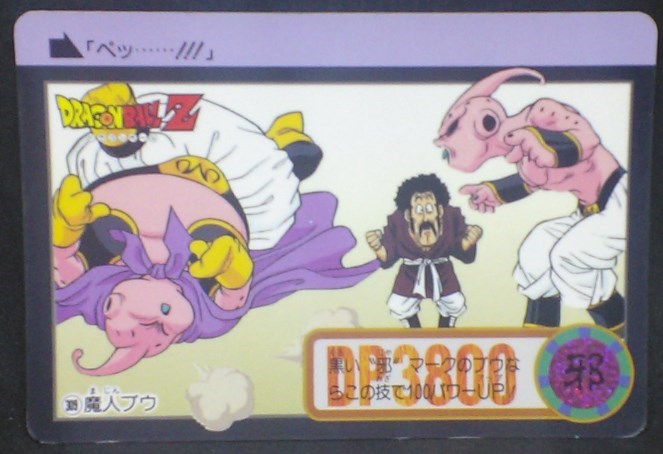 trading card game jcc carte dragon ball z Carddass Part 24 n°309 (Total n°955) (1995) bandai majin boo hercules boubou dbz cardamehdz