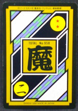 Charger l&#39;image dans la galerie, trading card game jcc dragon ball z Carddass Part 24 n°312 (Total n°958) (1995) majin buu vs buu bandai 1995
