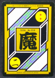 trading card game jcc dragon ball z Carddass Part 24 n°312 (Total n°958) (1995) majin buu vs buu bandai 1995