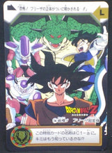 Charger l&#39;image dans la galerie, trading card game jcc carte dragon ball z Carddass Part 24 n°C4a (1995) bandai freezer songoku songohan polunga dbz cardamehdz
