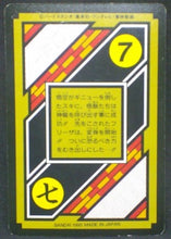 Charger l&#39;image dans la galerie, trading card game jcc carte dragon ball z Carddass Part 24 n°C4a (1995) bandai freezer songoku songohan polunga dbz cardamehdz verso