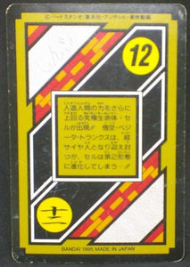 Carddass Part 24 n°C6B (1995)
