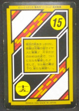 Charger l'image dans la galerie, trading card game jcc carte dragon ball z Carddass Part 24 n°C8a (1995) bandai songoku songohan cell vegeta cell junior dbz cardamehdz verso
