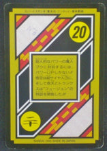 Charger l&#39;image dans la galerie, trading card game jcc carte dragon ball z Carddass Part 25 n°C10B (1995) bandai saga buu dbz