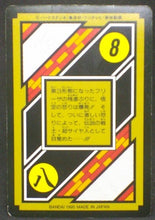 Charger l'image dans la galerie, trading card game jcc carte dragon ball z Carddass Part 25 n°C4b (1995) bandai freezer songoku krilin bulma dbz cardamehdz verso
