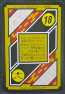 trading card game jcc carte dragon ball z Carddass Part 25 n°C9B (1995) bandai dbz saga buu