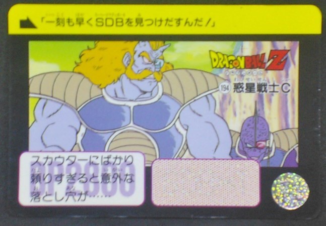 trading card game jcc carte dragon ball z Carddass Part 5 n°194 (1990) bandai soldat de freezer dbz cardamehdz