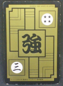 trading card game jcc carte dragon ball z Carddass Part 5 n°194 (1990) bandai soldat de freezer dbz cardamehdz verso