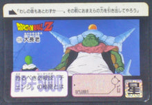 Charger l'image dans la galerie, trading card game jcc carte dragon ball z Carddass Part 6 n°226 (1990) bandai nail chef namek dbz cardamehdz
