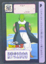 Charger l'image dans la galerie, trading card game jcc carte dragon ball z Carddass Part 6 n°227 (1990) bandai nail dbz cardamehdz