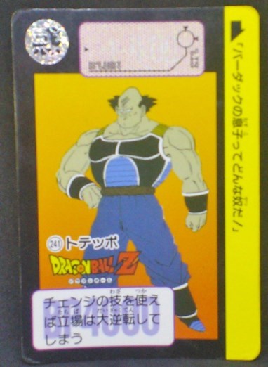 trading card game jcc carte dragon ball z Carddass Part 6 n°241 (1990) bandai dbz cardamehdz