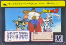 Charger l&#39;image dans la galerie, trading card game jcc carte dragon ball z Carddass Part 6 n°246 (1990) bandai daizu amondo rakasei cacao dbz cardamehdz