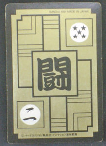 trading card game jcc carte dragon ball z Carddass Part 7 n°255 (1991) bandai songoku prisme dbz cardamehdz verso