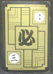 trading card game jcc carte dragon ball z Carddass Part 7 n°256 (1991) bandai songoku dbz cardamehdz verso