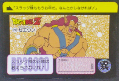 trading card game jcc carte dragon ball z Carddass Part 7 n°290 (1991) dbz bandai cardamehdz