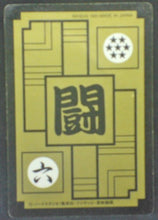 Charger l&#39;image dans la galerie, trading card game jcc carte dragon ball z Carddass Part 8 n°294 (1991) Bandai Songoku ssj1 Dbz