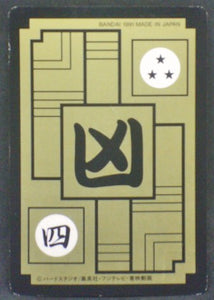 trading card game jcc carte dragon ball z Carddass Part 8 n°317 (1991) freezer dbz bandai cardamehdz verso