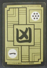 Charger l&#39;image dans la galerie, trading card game jcc carte dragon ball z Carddass Part 8 n°327 (1991) bandai cooler prisme dbz cardamehdz verso