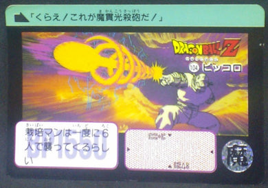 trading card game jcc carte dragon ball z Carddass Part 91 n°104 (1991) bandai piccolo dbz cardamehdz