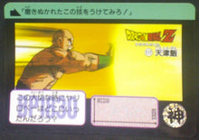 Charger l&#39;image dans la galerie, trading card game jcc carte dragon ball z Carddass Part 91 n°117 (1991) bandai tenshinhan dbz cardamehdz