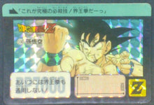 Charger l'image dans la galerie, trading card game jcc carte dragon ball z Carddass Part 91 n°130 (1991) bandai songoku dbz cardamehdz