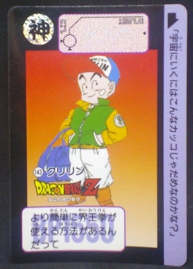 trading card game jcc carte dragon ball z Carddass Part 91 n°143 (1991) bandai krilin dbz cardamehdz