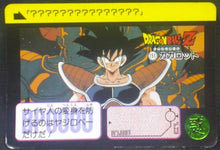 Charger l&#39;image dans la galerie, trading card game jcc carte dragon ball z Carddass Part 91 n°151 (1991) bandai songoku dbz cardamehdz