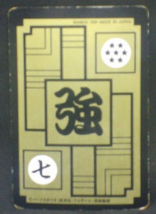 trading card game jcc carte dragon ball z Carddass Part 91 n°151 (1991) bandai songoku dbz cardamehdz verso