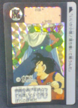 Charger l'image dans la galerie, trading card game jcc carte dragon ball z Carddass Part 91 n°88 (1991) songohan piccolo bandai dbz cardamehdz