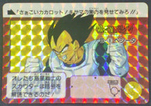 Charger l'image dans la galerie, trading card game jcc carte dragon ball z Carddass Part 91 n°B-8 (1991) vegeta dbz bandai cardamehdz