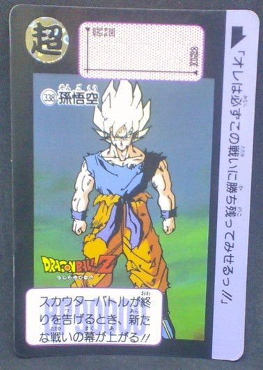 trading card game jcc carte dragon ball z Carddass Part 9 n°338 (1991) bandai songoku dbz cardamehdz