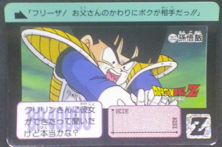 trading card game jcc carte dragon ball z Carddass Part 9 n°352 (1991) bandai songohan dbz cardamehdz