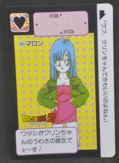 trading card game jcc carte dragon ball z Carddass Part 9 n°365 (1991) marron dbz bandai cardamehdz
