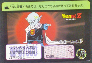trading card game jcc carte dragon ball z Carddass Part 9 n°367 (1991) garlic junior dbz bandai cardamehdz