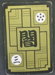 trading card game jcc carte dragon ball z Carddass Part 9 n°368 (1991) Gasshu dbz bandai cardamehdz verso