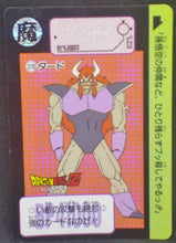 Charger l'image dans la galerie, trading card game jcc carte dragon ball z Carddass Part 9 n°370 (1991) Tard dbz bandai cardamehdz