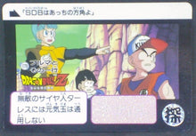 Charger l&#39;image dans la galerie, trading card game jcc carte dragon ball z Carddass Réédition Part 3 n°179 (1996) bandai bulma songohan krilin dbz cardamehdz