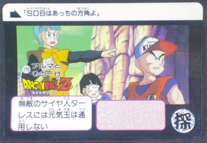 trading card game jcc carte dragon ball z Carddass Réédition Part 3 n°179 (1996) bandai bulma songohan krilin dbz cardamehdz