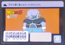 Charger l'image dans la galerie, trading card game jcc carte dragon ball z Carddass Réédition Part 3 n°197 (1996) bandai Rakasei dbz cardamehdz