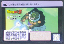 Charger l'image dans la galerie, trading card game jcc carte dragon ball z Carddass Réédition Part 3 n°207 (1996) bandai Muri dbz cardamehdz