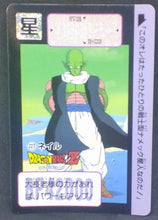 Charger l'image dans la galerie, trading card game jcc carte dragon ball z Carddass Réédition Part 3 n°227 (1996) bandai nail dbz cardamehdz