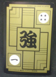 trading card game jcc carte dragon ball z Carddass Réédition Part 3 n°233 (1996) bandai nappa dbz cardamehdz verso