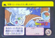 Charger l'image dans la galerie, trading card game jcc carte dragon ball z Carddass Réédition Part 3 n°239 (1996) bandai Sbires de Freezer dbz cardamehdz
